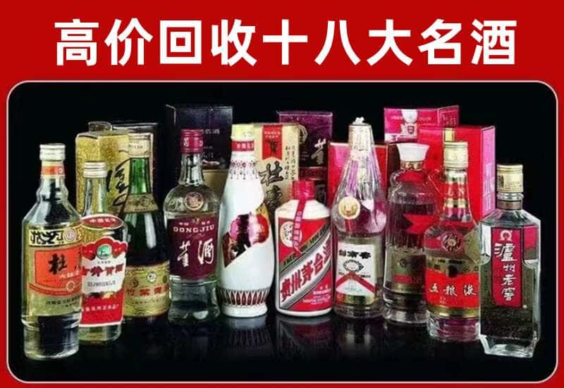 阿勒泰市茅台酒回收